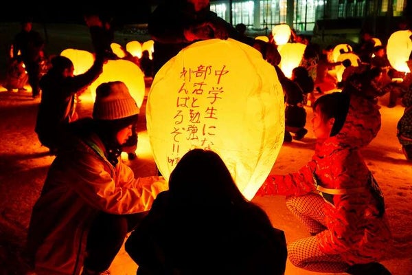 【千葉県内発】 願いをのせて雪国の夜空に舞う幻想的な光 「新潟・津南スノーランタンナイト」2日間2